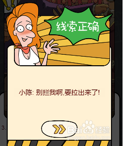 破案神探绿衣男想用什么方式避免买单