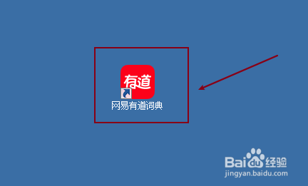 网易有道词典设置单词浏览时自动发音