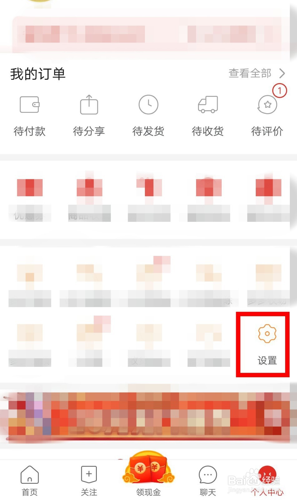 拼小圈怎么开启可以为我推荐好友