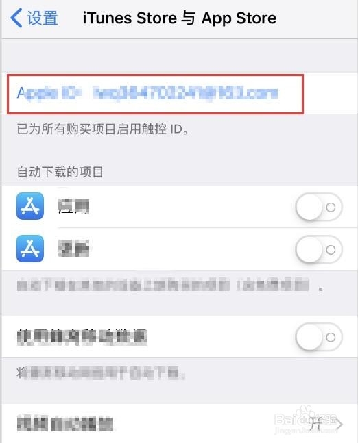 iphone苹果手机如何退出自己的苹果账号ID?
