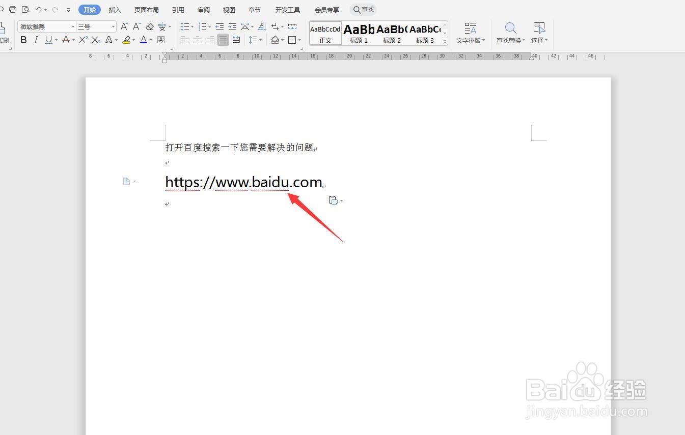 WPS文字版怎么创建超链接