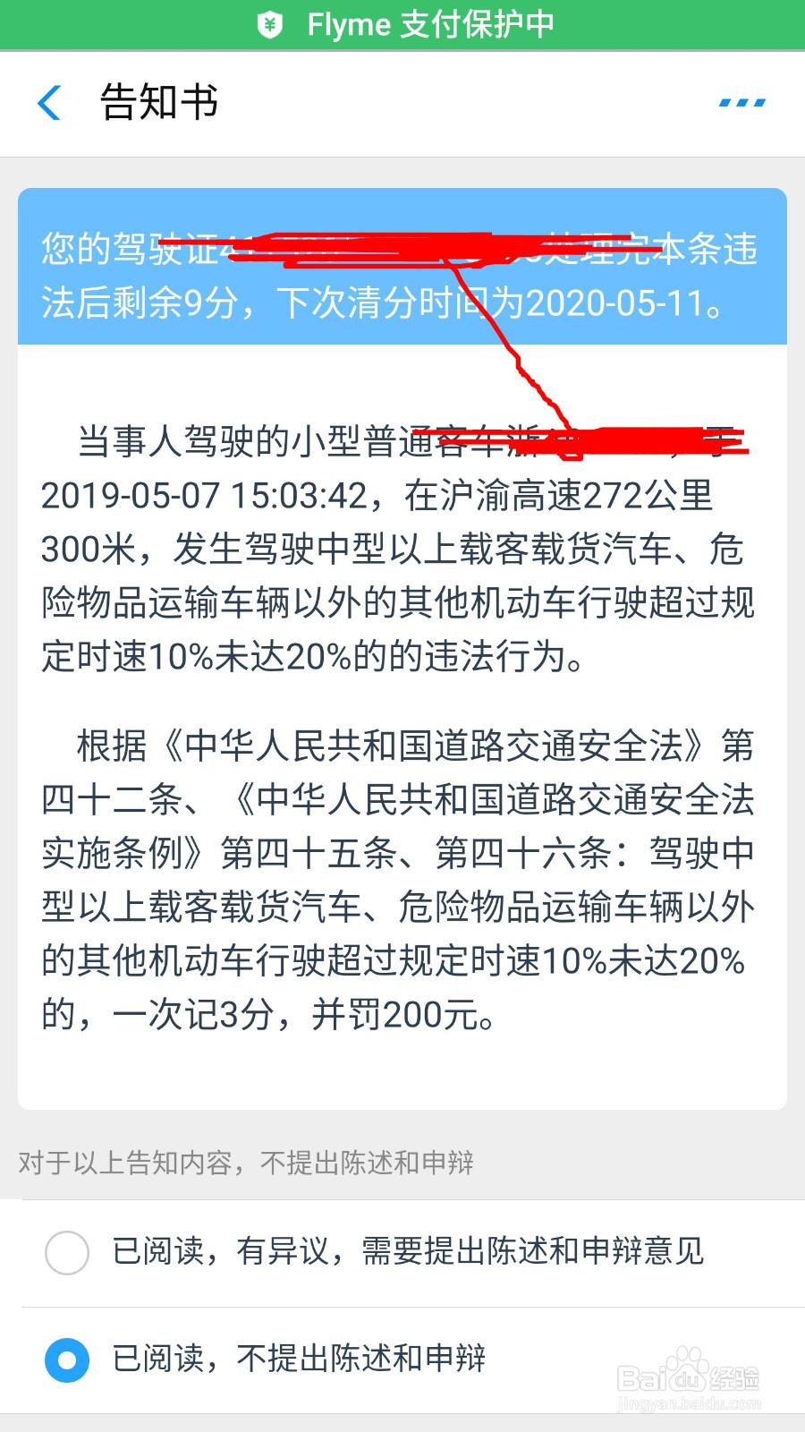 支付宝怎么处理交通违章并交罚款
