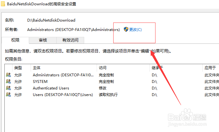 win10文件夹拒绝访问怎么处理