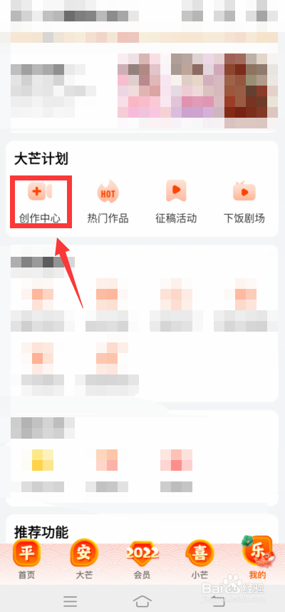 芒果TV在哪里上传视频