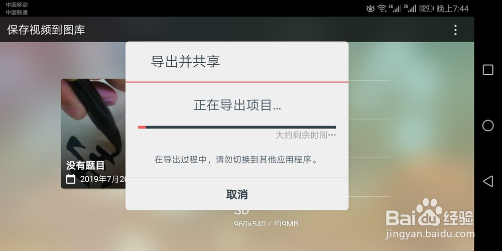 巧影如何更改输出的码率