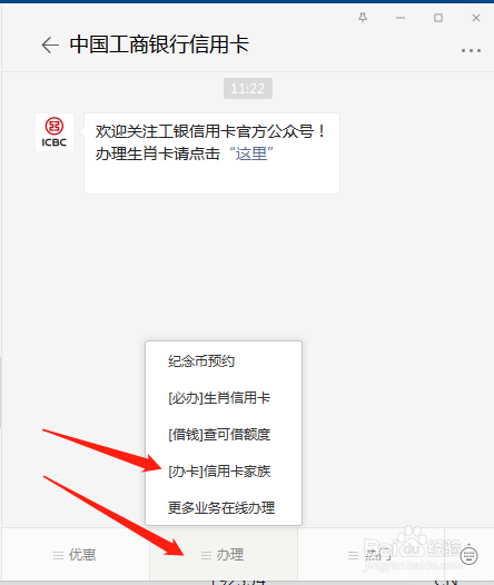 怎么在网上申请工商银行的信用卡?
