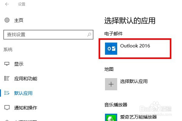 如何更改windows10的默认程序