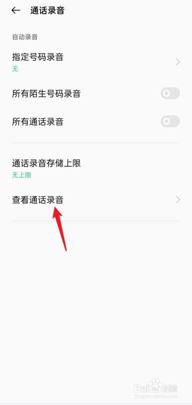 vivo手机电话录音在哪里找到