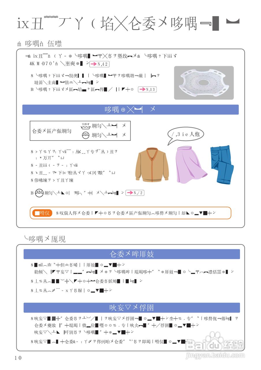 HITACHI BW-D8GV干衣机说明书:[4]