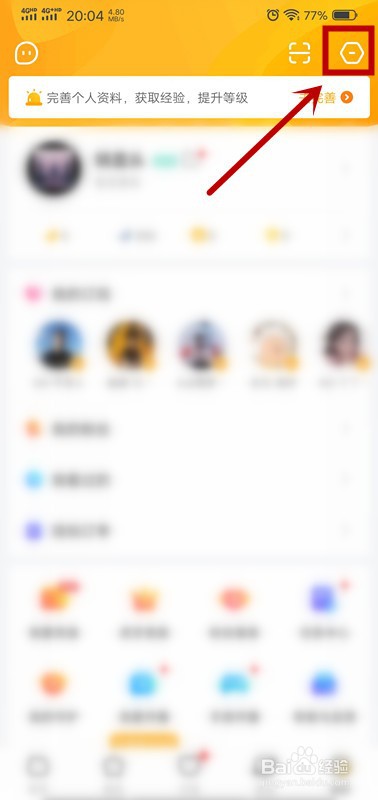 虎牙直播怎么绑定QQ