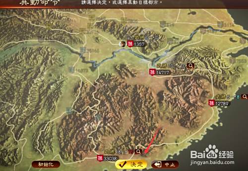 三国志13都督怎样换根据地 百度经验