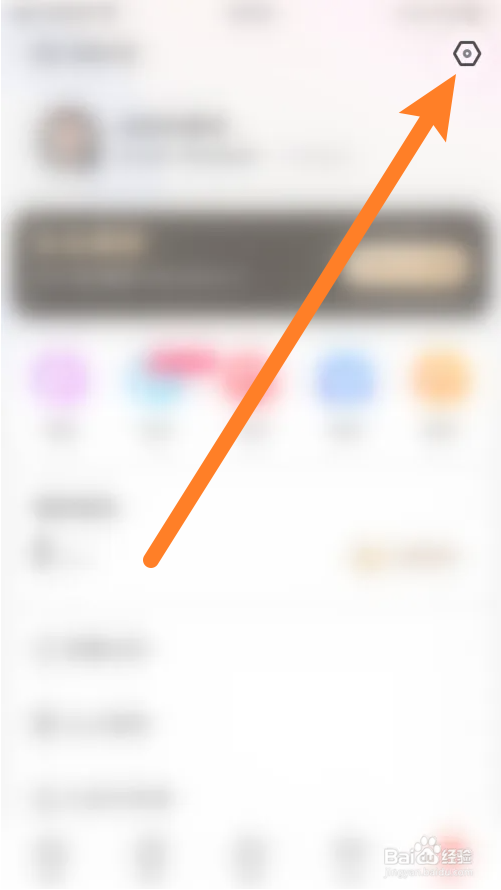 咪咪直播怎么打开私信通知