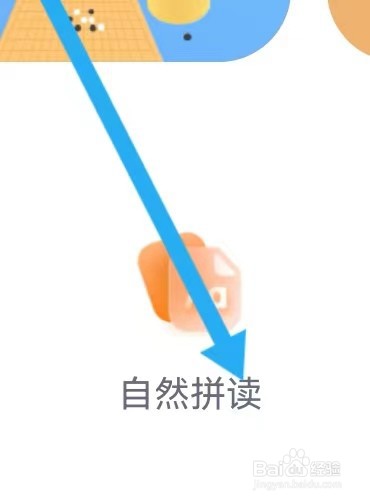 疯狂英语如何能查看到自然拼读