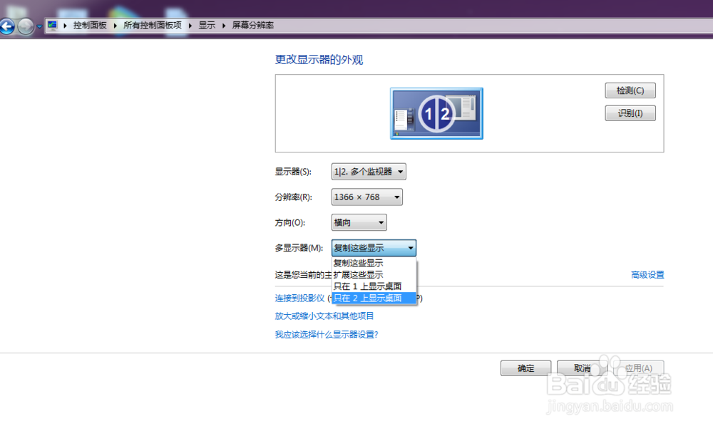 笔记本外接显示器怎么关闭笔记本显示器