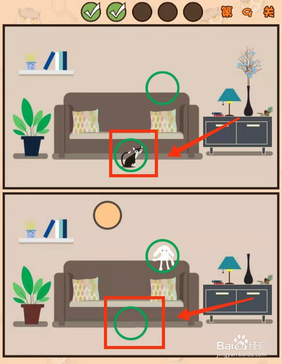 怎样查看猫咪找茬游戏的“第9关的不同”