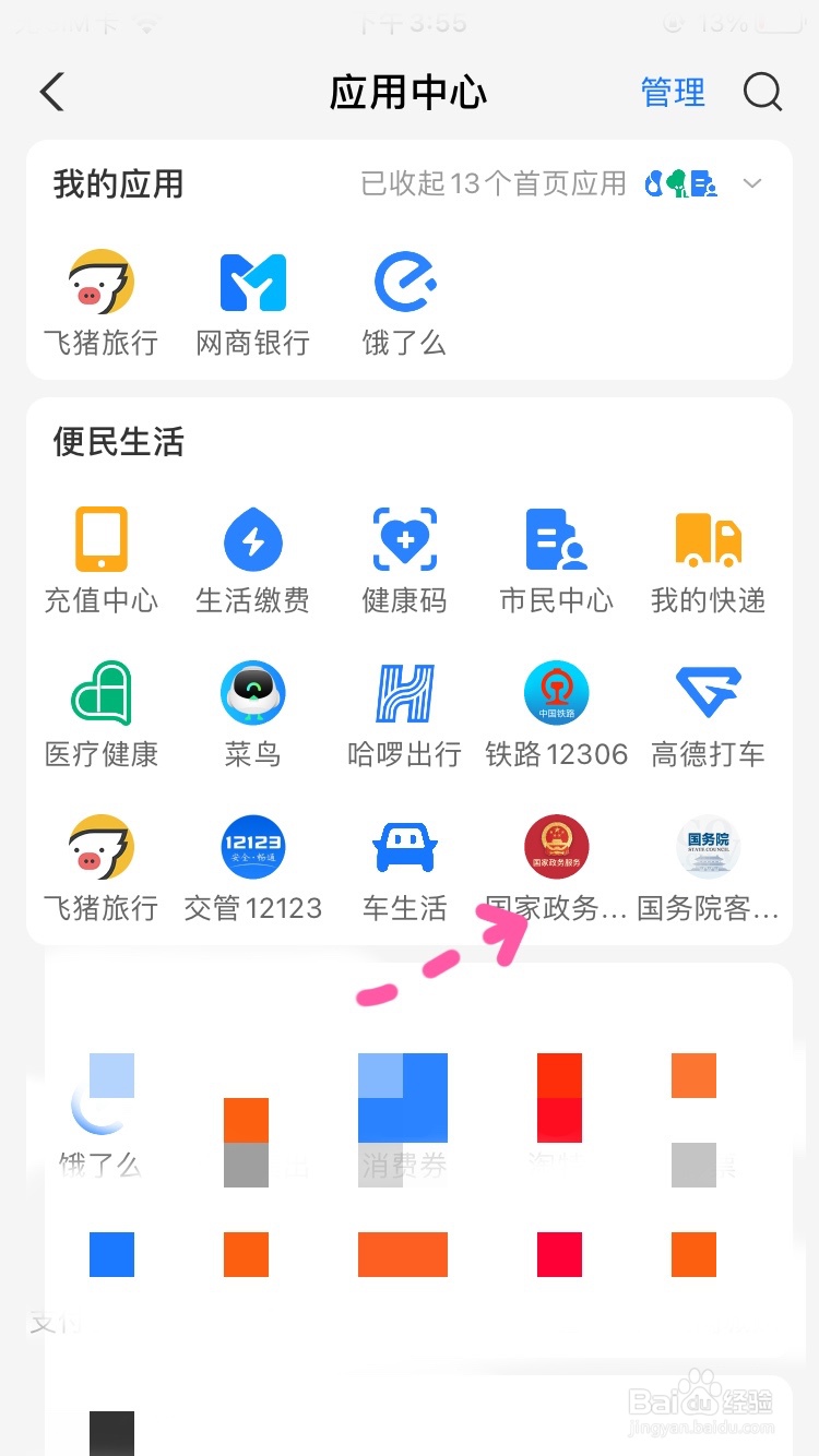 疫情防控指挥部证明怎么开