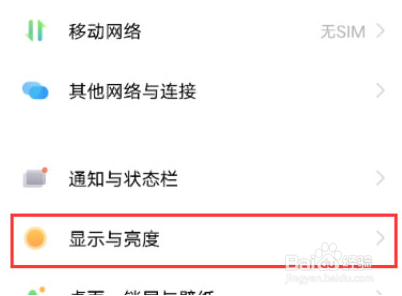iQOO8Pro字体大小怎样更改