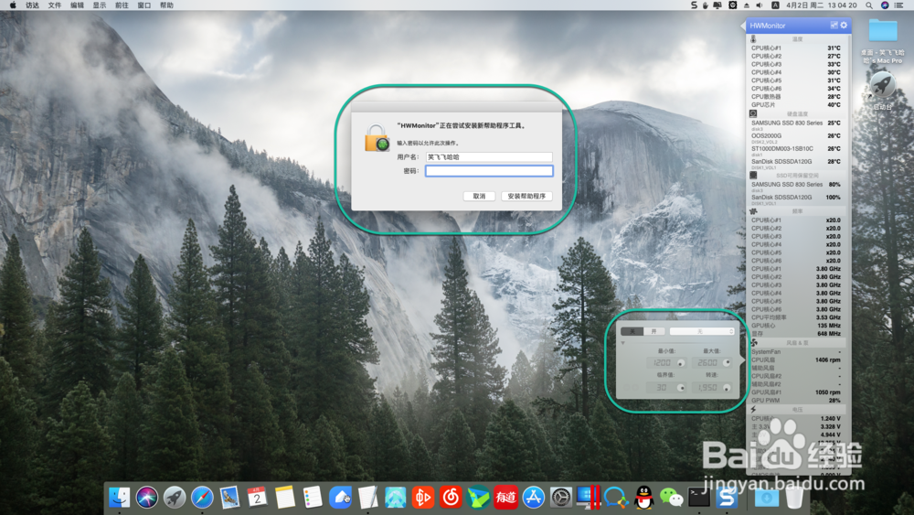 正在尝试安装新帮助程序工具(macOS)