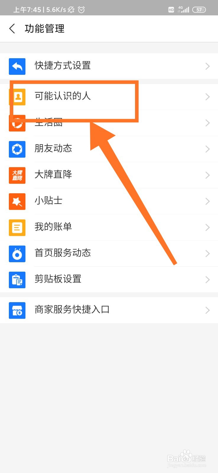 支付宝怎么关闭