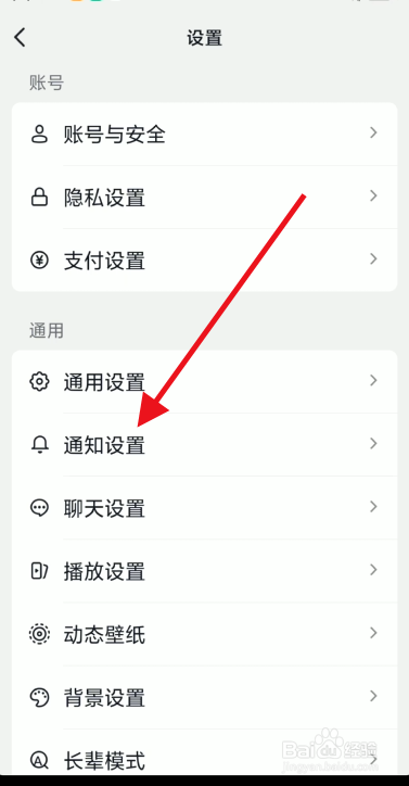 抖音物流通知如何关闭