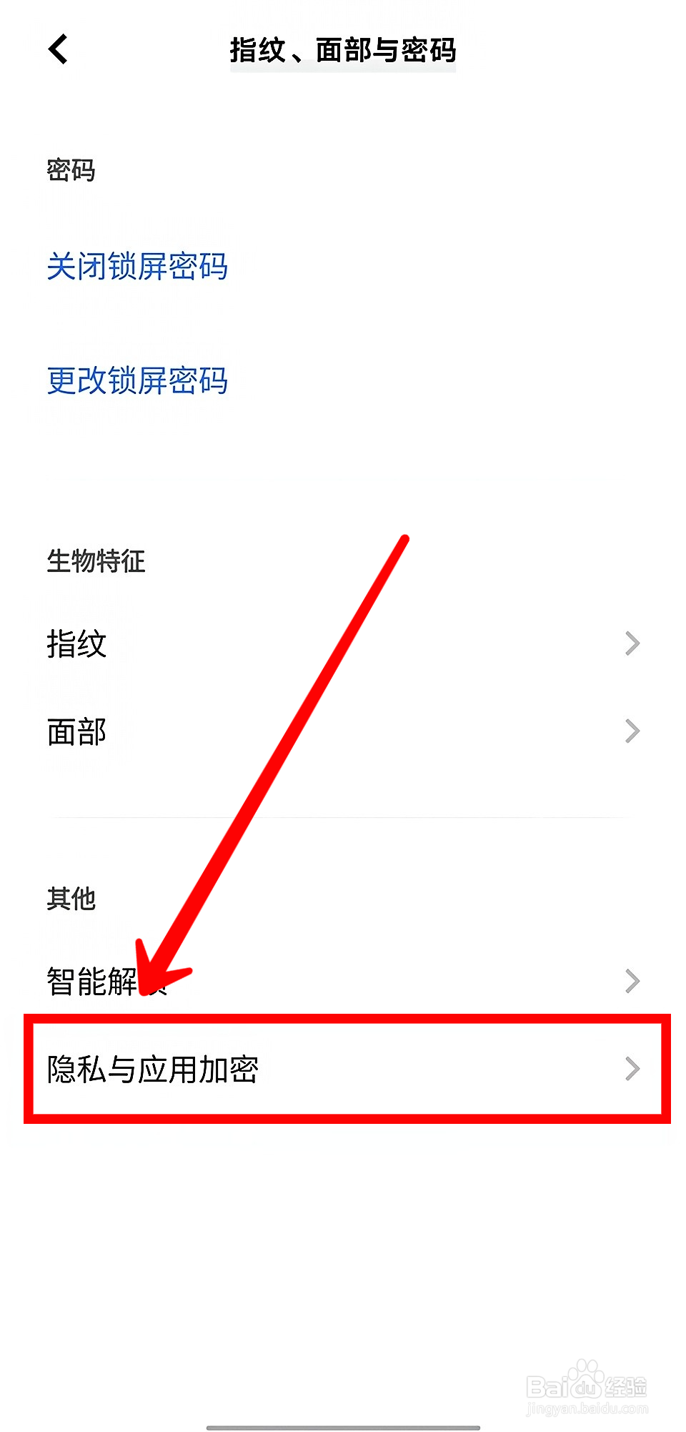 vivo X90 Pro如何查看隐藏的应用