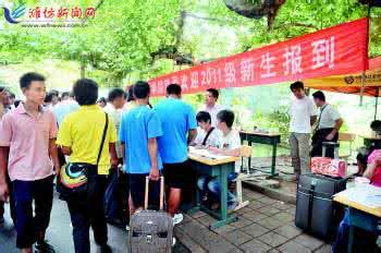 大学报道的过程和注意事项