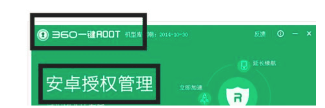 华为荣耀4X一键获取root权限教程，来看看
