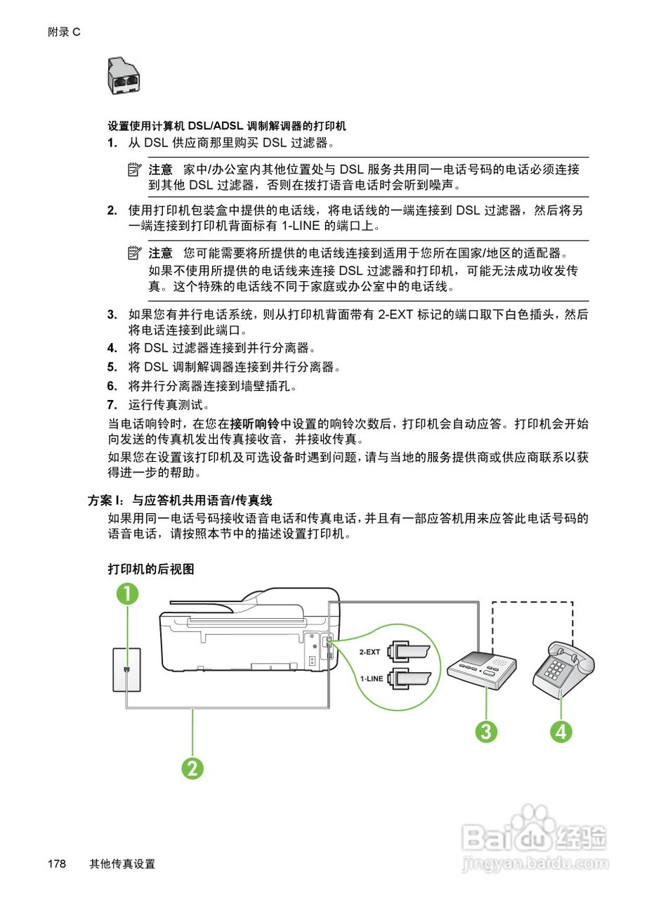 惠普 DESKJET INK ADVANTAGE 4615一体机说明书:[19]
