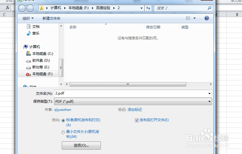 xls，xlsx文件如何转换为图片