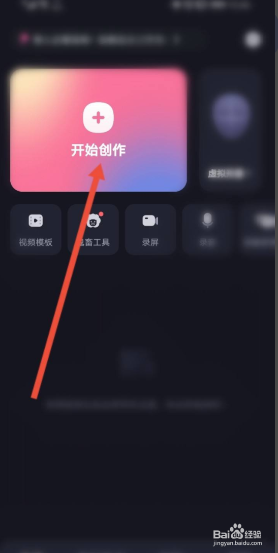 必剪视频如何保存本地
