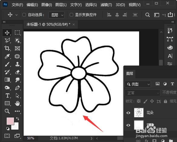 ps如何用橡皮擦擦掉图片上多余的东西