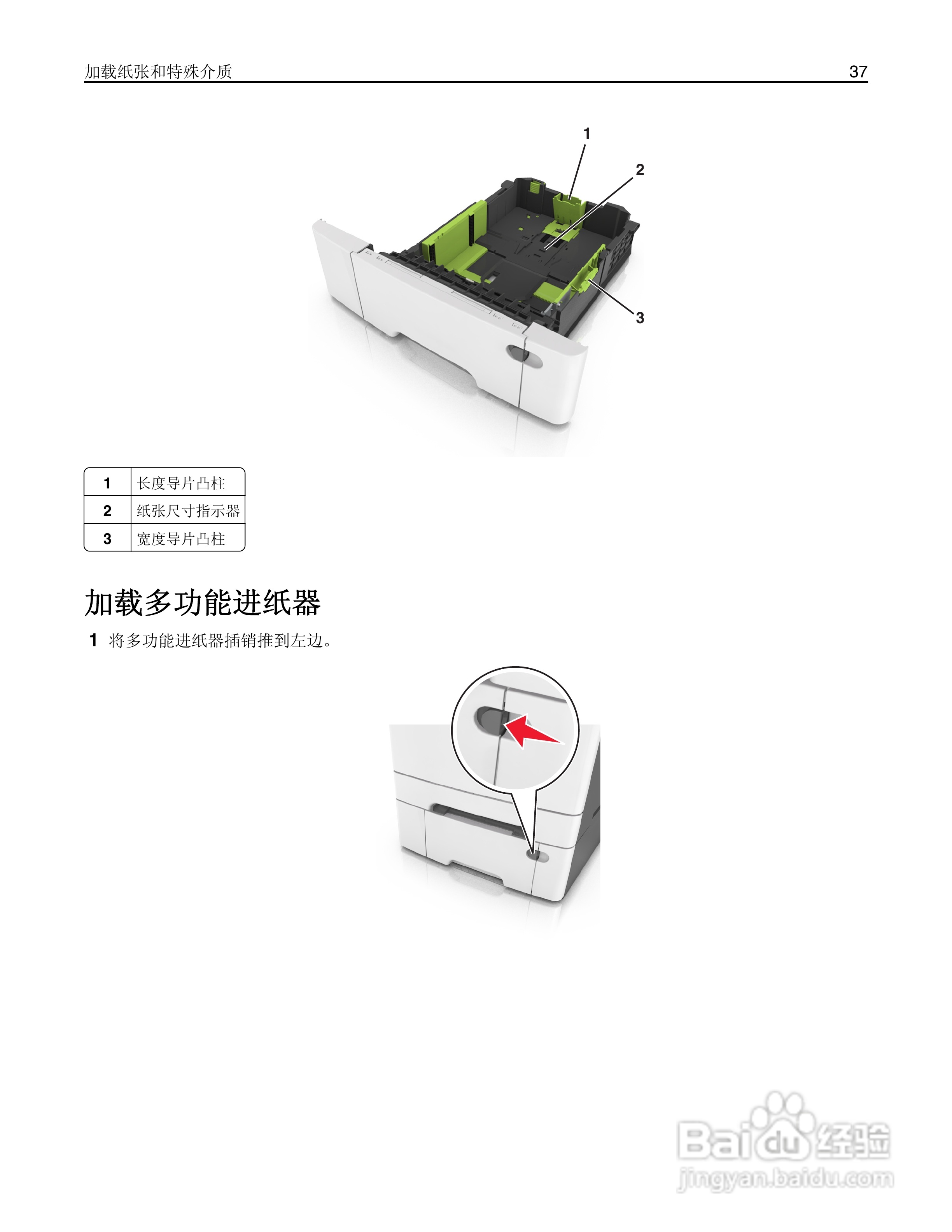 利盟CS410dn彩色打印机说明书:[4]