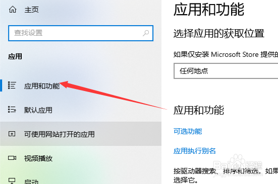 win10怎么卸载软件