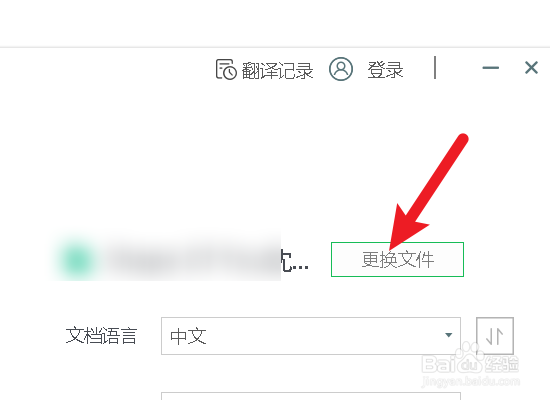 PDF文档怎么全片翻译