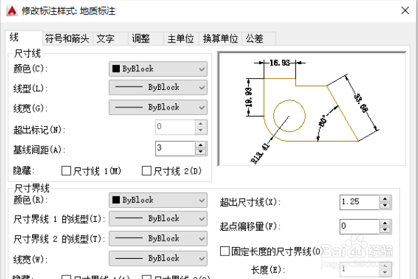 CAD软件怎么建立模板