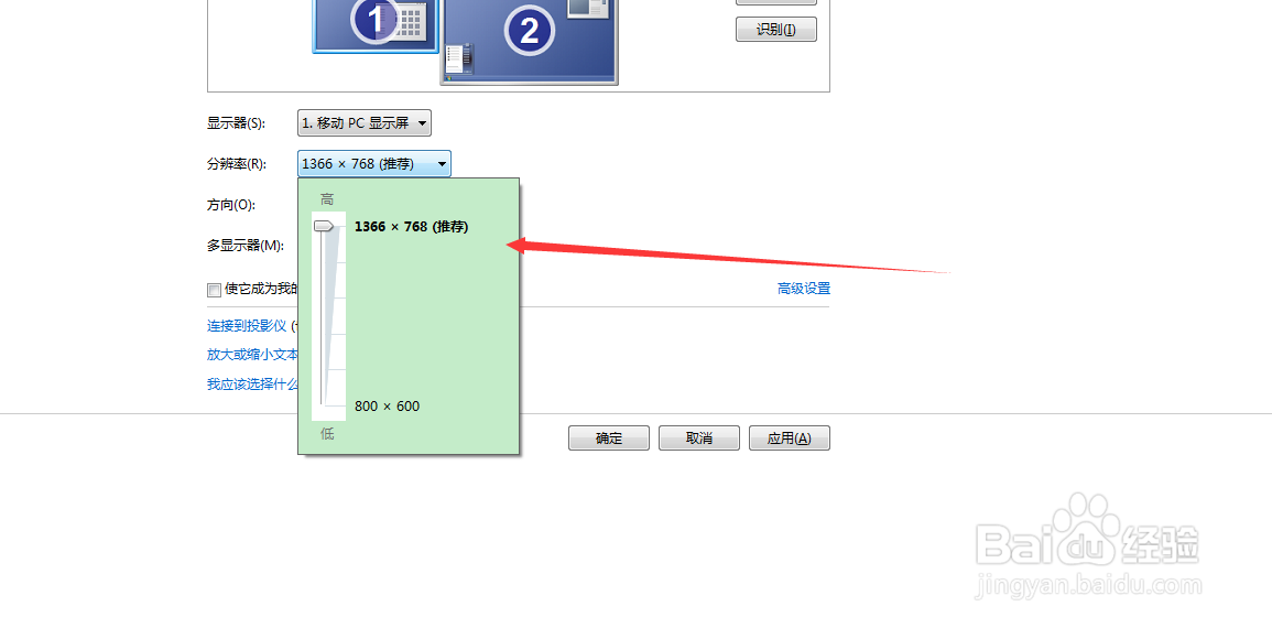 怎么设置笔记本外接显示器