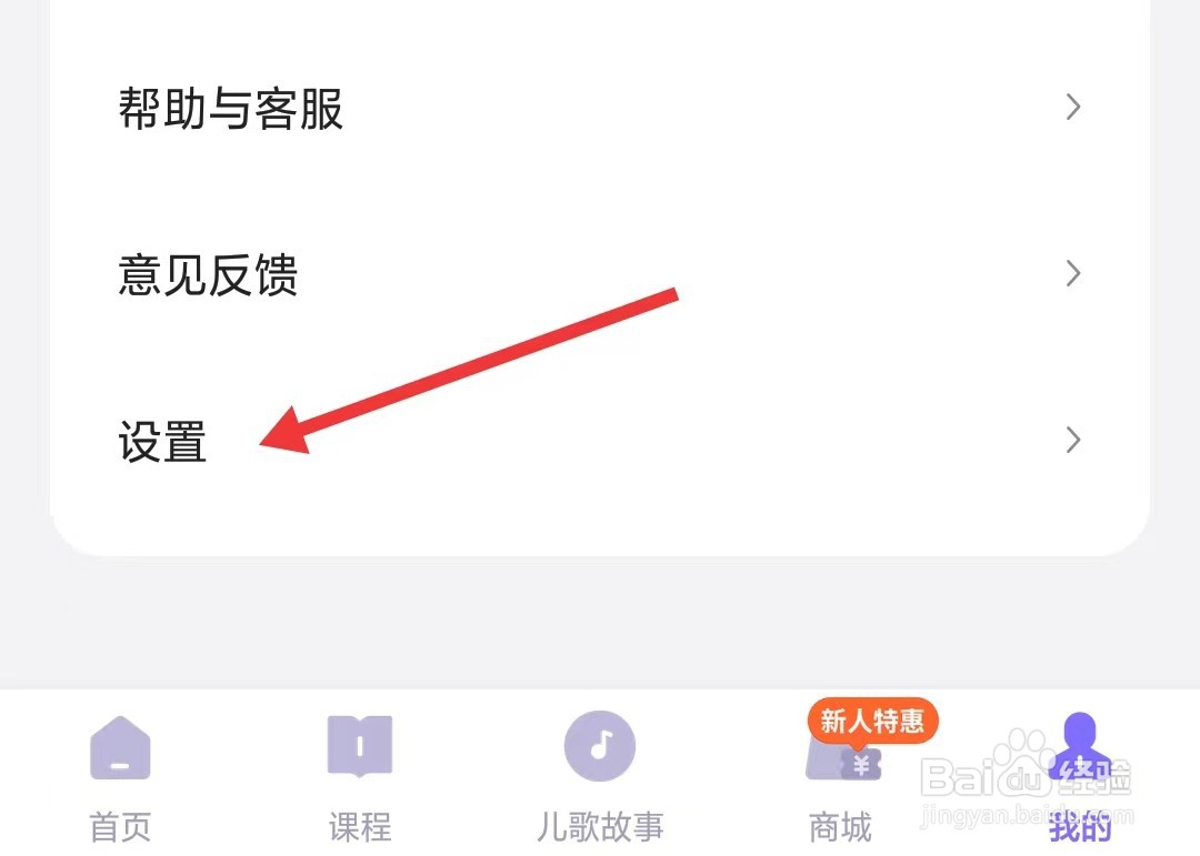 丁香妈妈app如何查看隐私政策