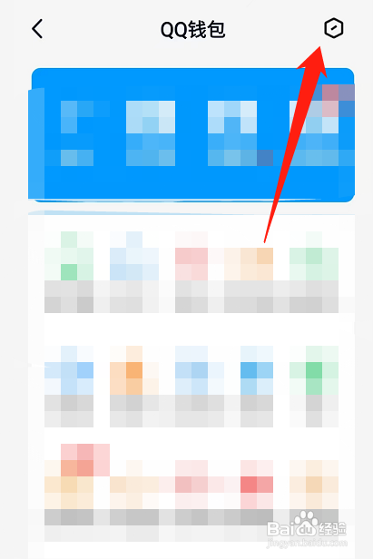 qq钱包怎么注销账户?