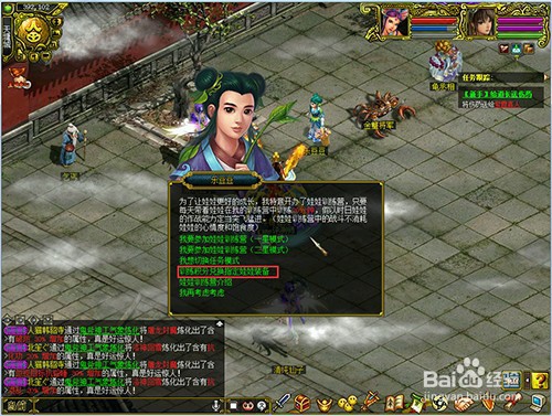 问道娃娃装备怎么获得