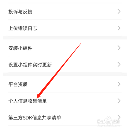 安卓版贴贴如何查看用户身份证明