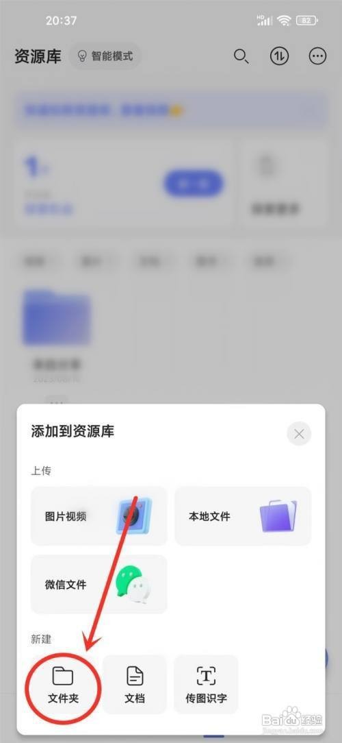 如何在阿里云盘APP创建文件夹