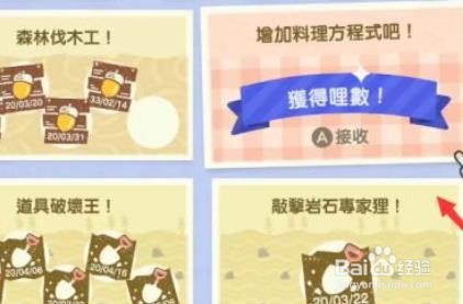 动物森友会头衔怎么获得