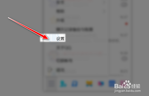 腾讯QQ如何启用语音消息自动转文字功能