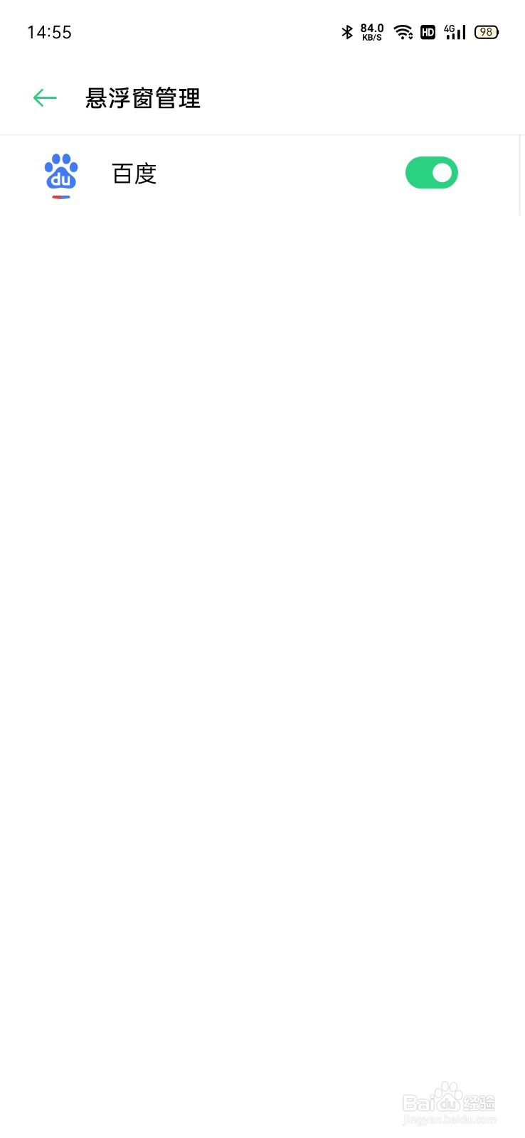 小窗应用怎么设置