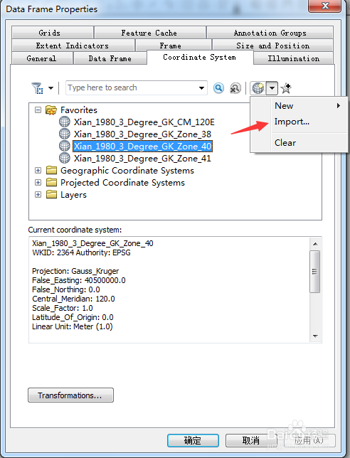 Arcgis中怎么给要素导入坐标系