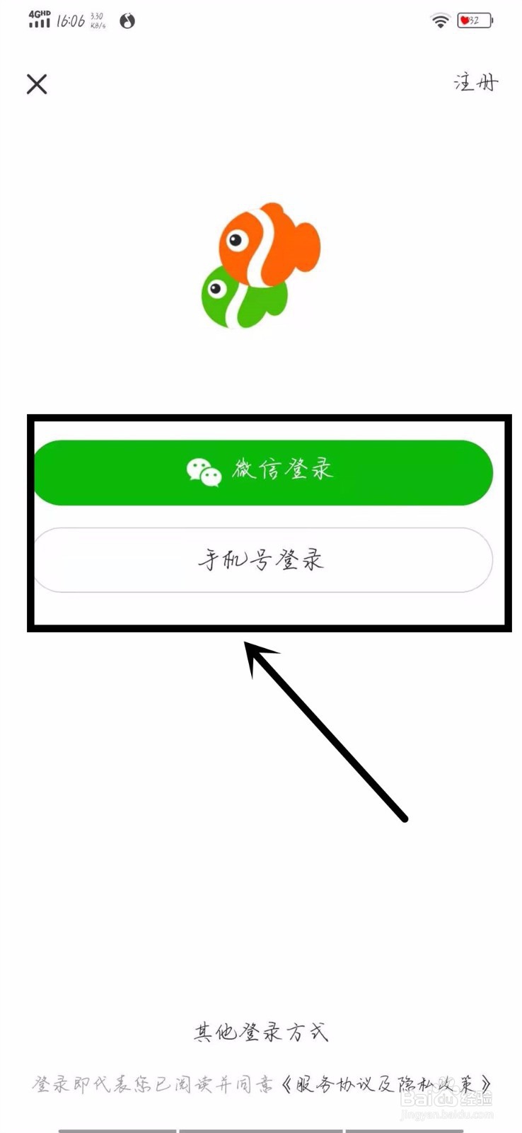 怎样在同程旅游查看订单通知