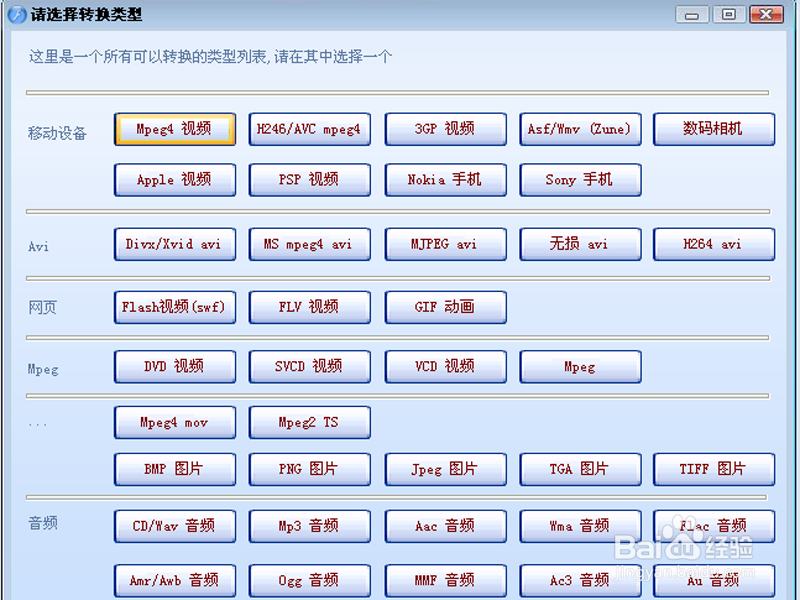 如何将swf格式转换成avi