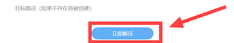 多个压缩包怎么解压成一个文件