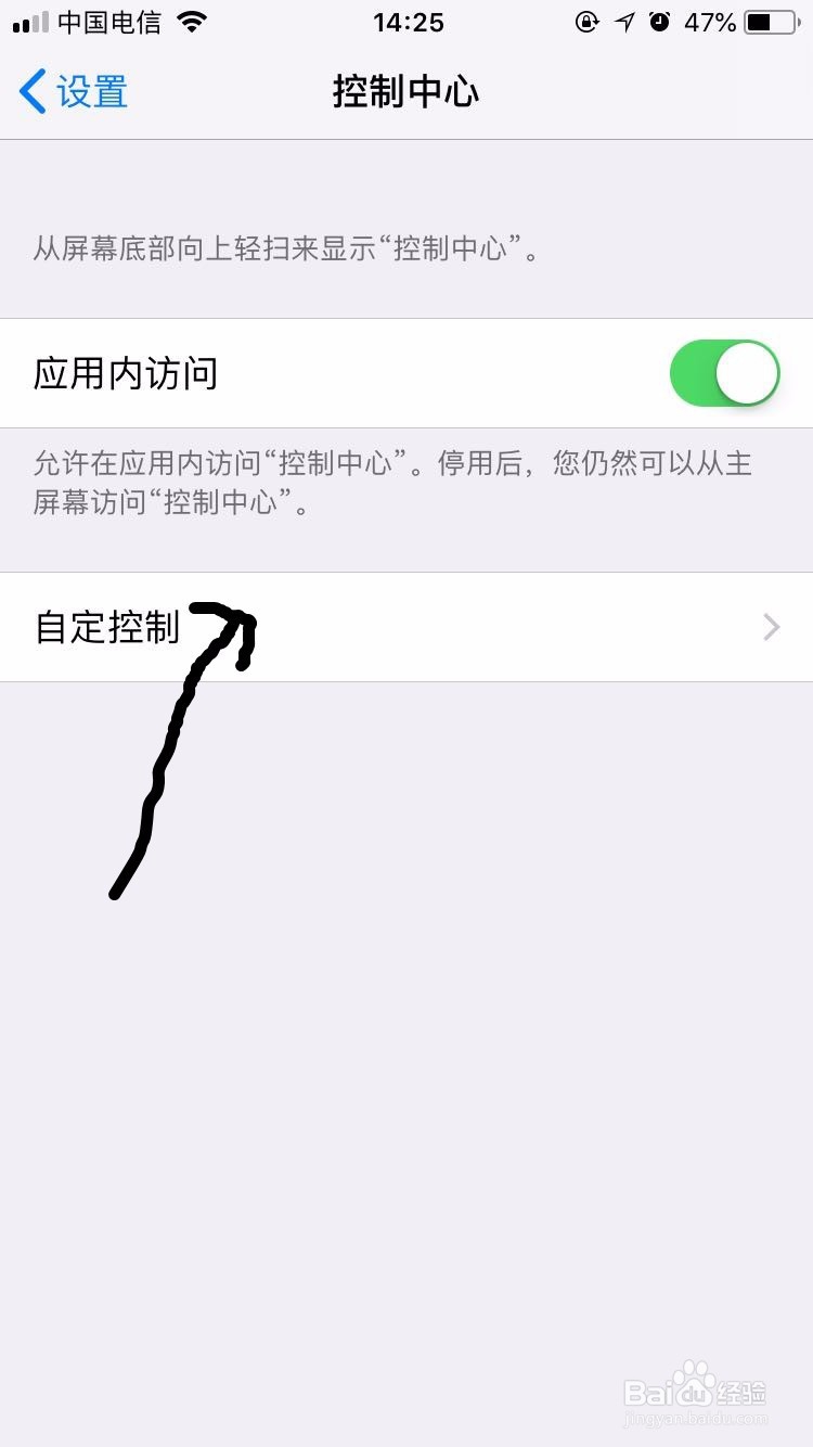 苹果手机怎么开启手机录屏功能