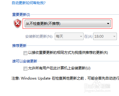 Win7经常提示Windows正在下载更新怎么关闭